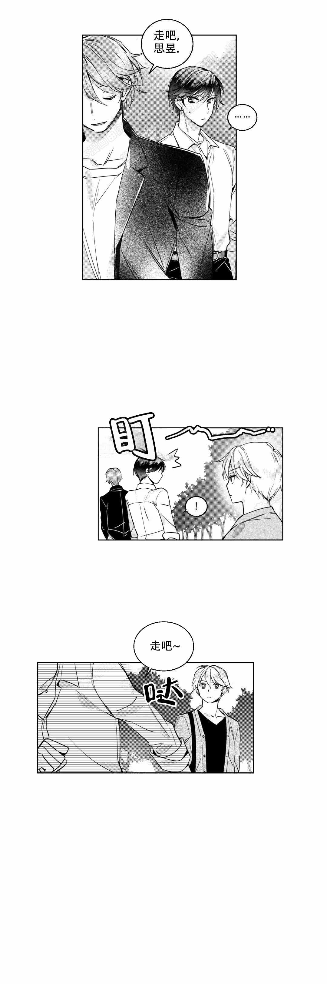 《后会有期》漫画最新章节第10话免费下拉式在线观看章节第【11】张图片