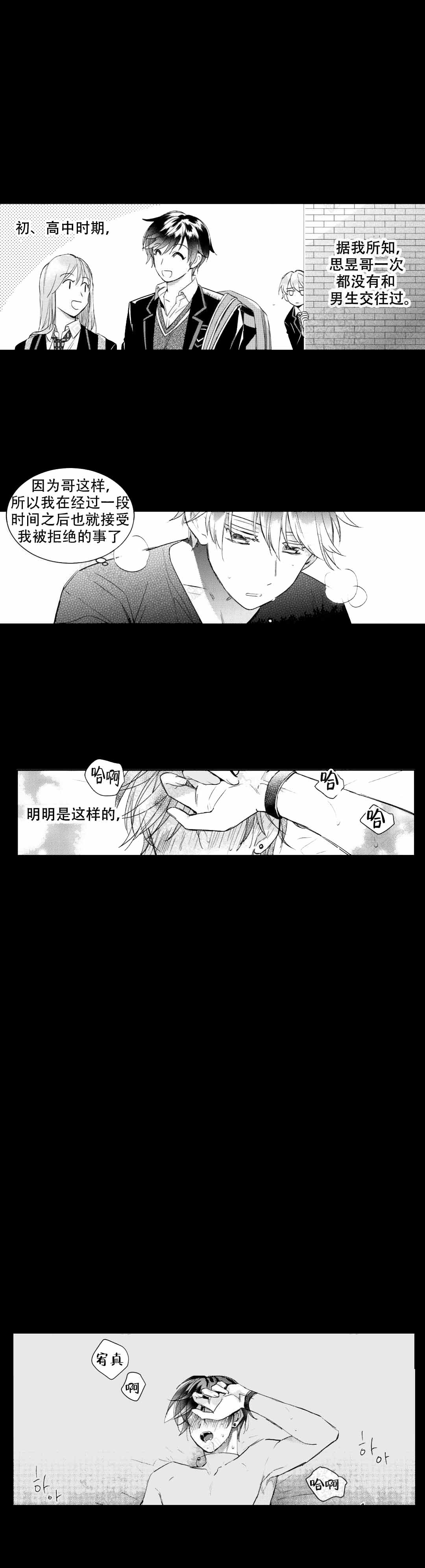 《后会有期》漫画最新章节第14话免费下拉式在线观看章节第【1】张图片