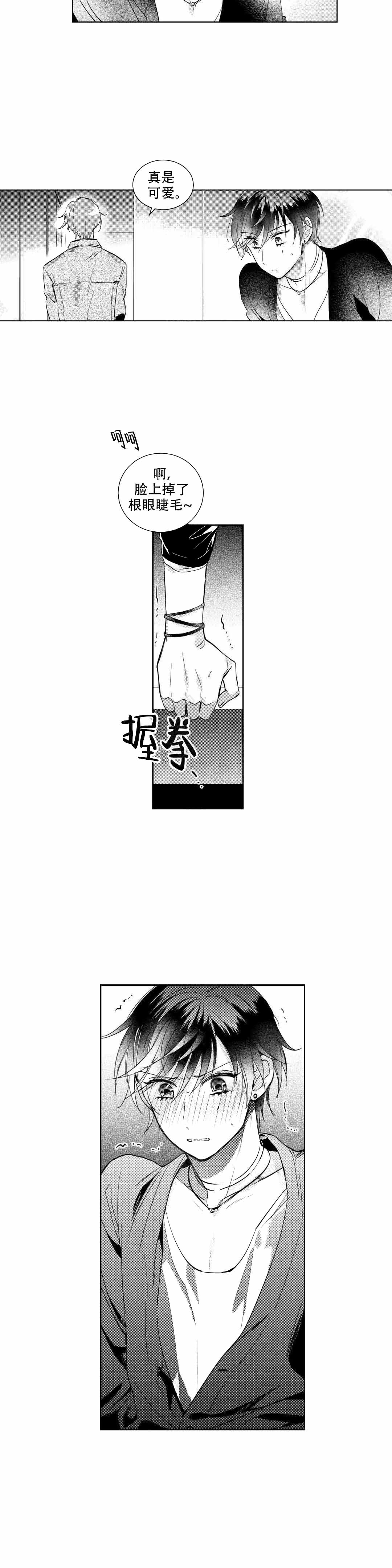 《后会有期》漫画最新章节第16话免费下拉式在线观看章节第【7】张图片