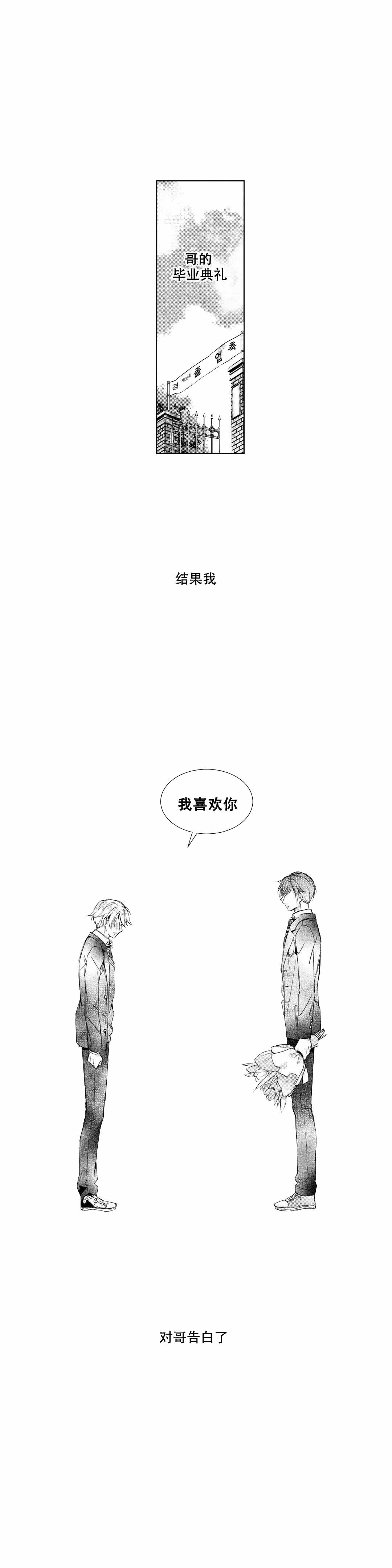 《后会有期》漫画最新章节第8话免费下拉式在线观看章节第【1】张图片