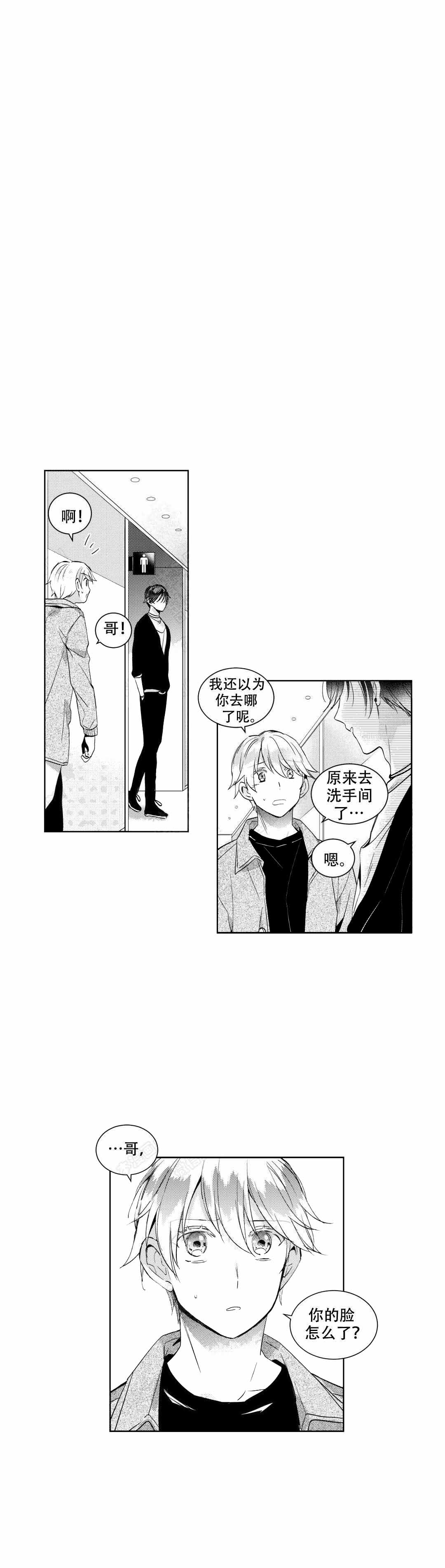 《后会有期》漫画最新章节第16话免费下拉式在线观看章节第【9】张图片