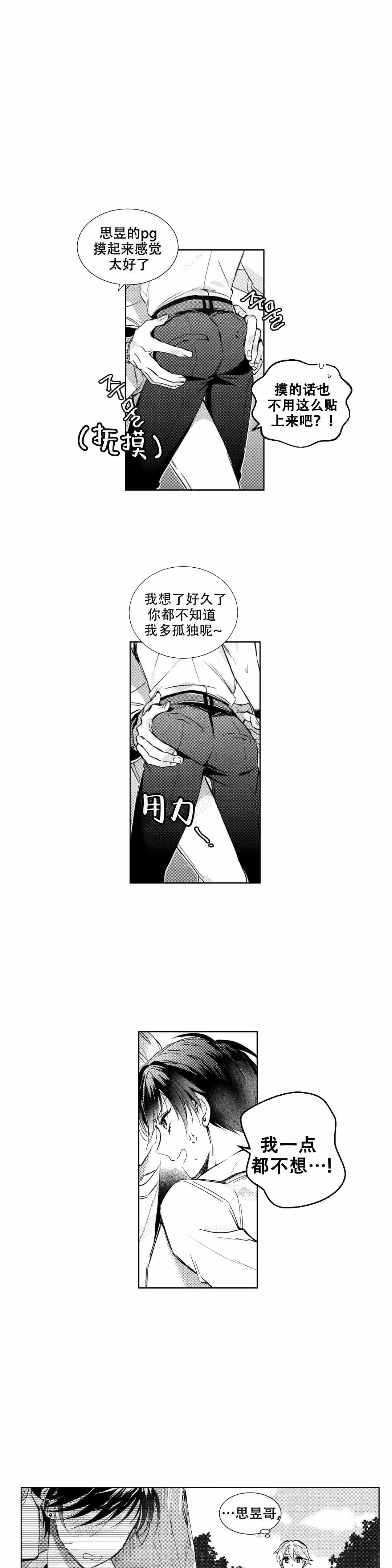 《后会有期》漫画最新章节第10话免费下拉式在线观看章节第【1】张图片