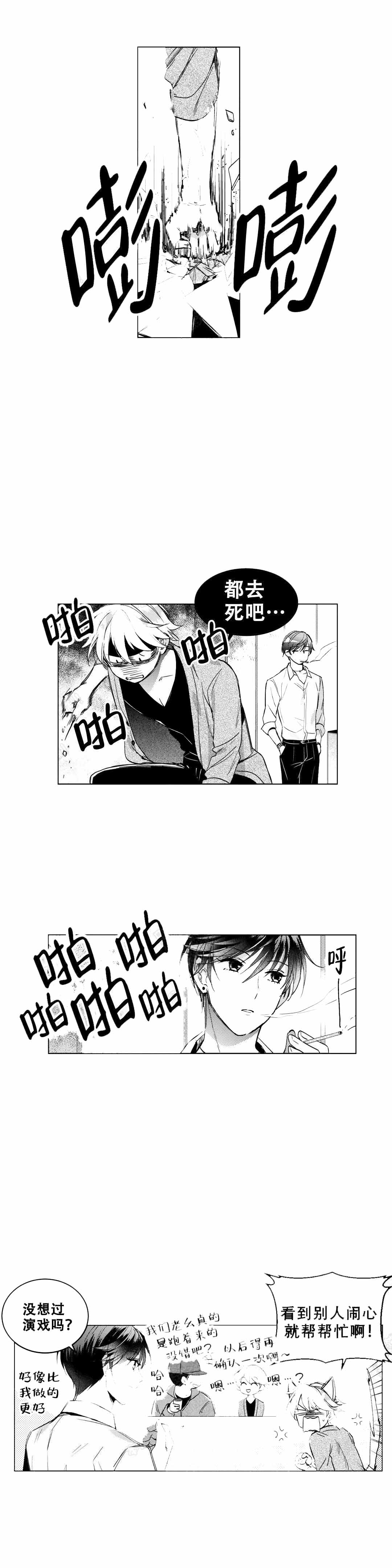 《后会有期》漫画最新章节第9话免费下拉式在线观看章节第【9】张图片