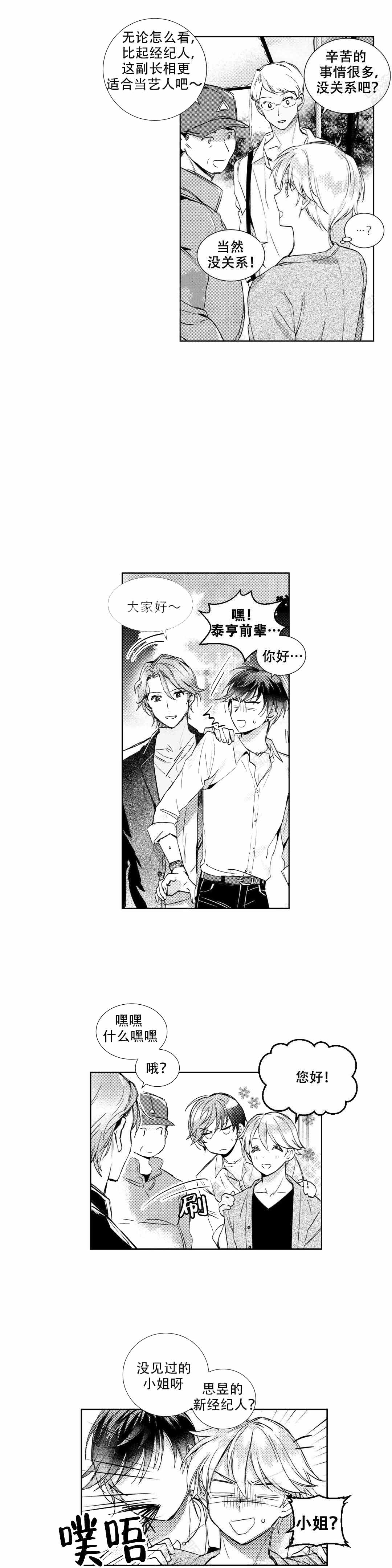 《后会有期》漫画最新章节第9话免费下拉式在线观看章节第【5】张图片