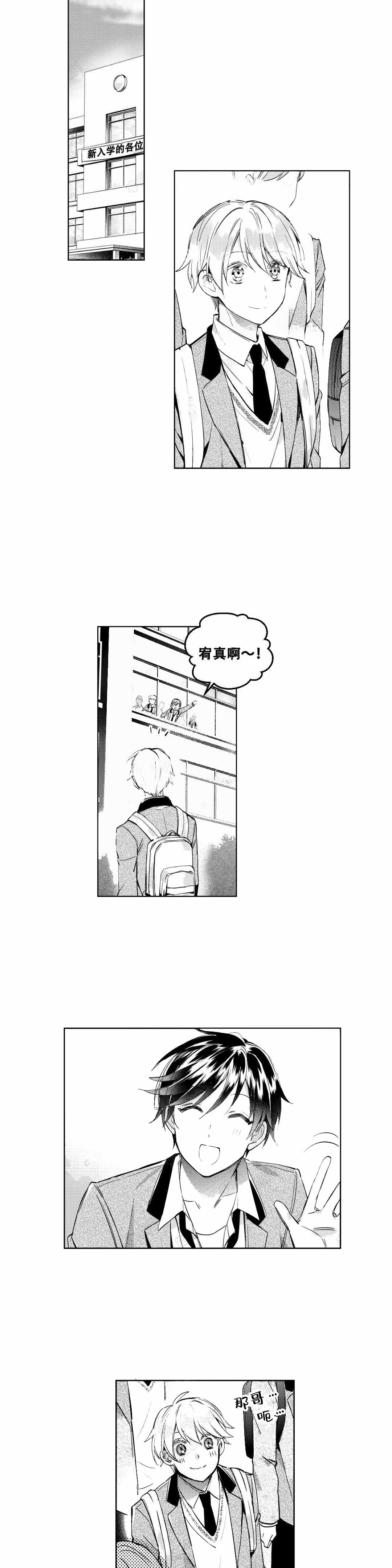 《后会有期》漫画最新章节第6话免费下拉式在线观看章节第【5】张图片