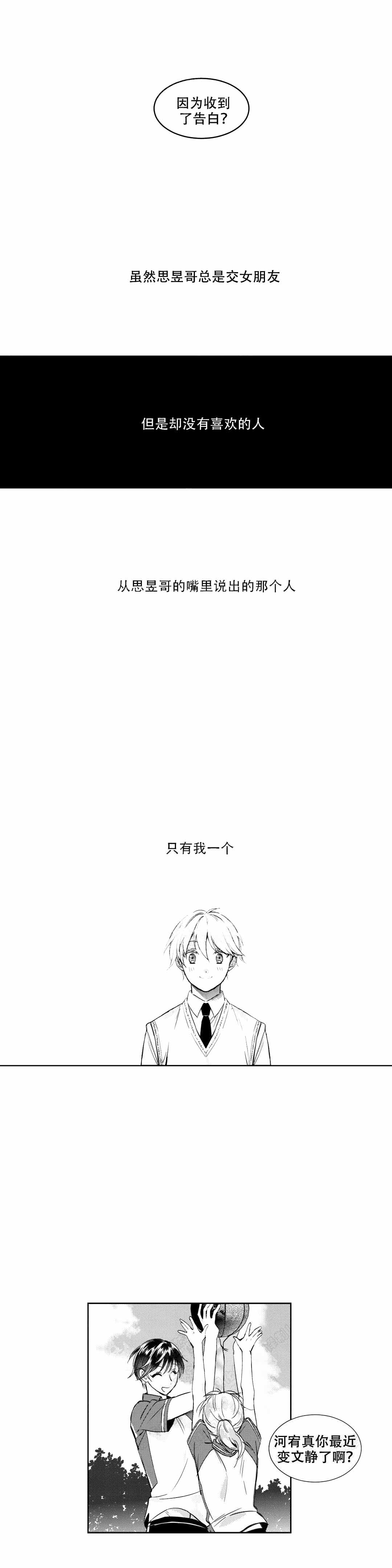 《后会有期》漫画最新章节第7话免费下拉式在线观看章节第【1】张图片