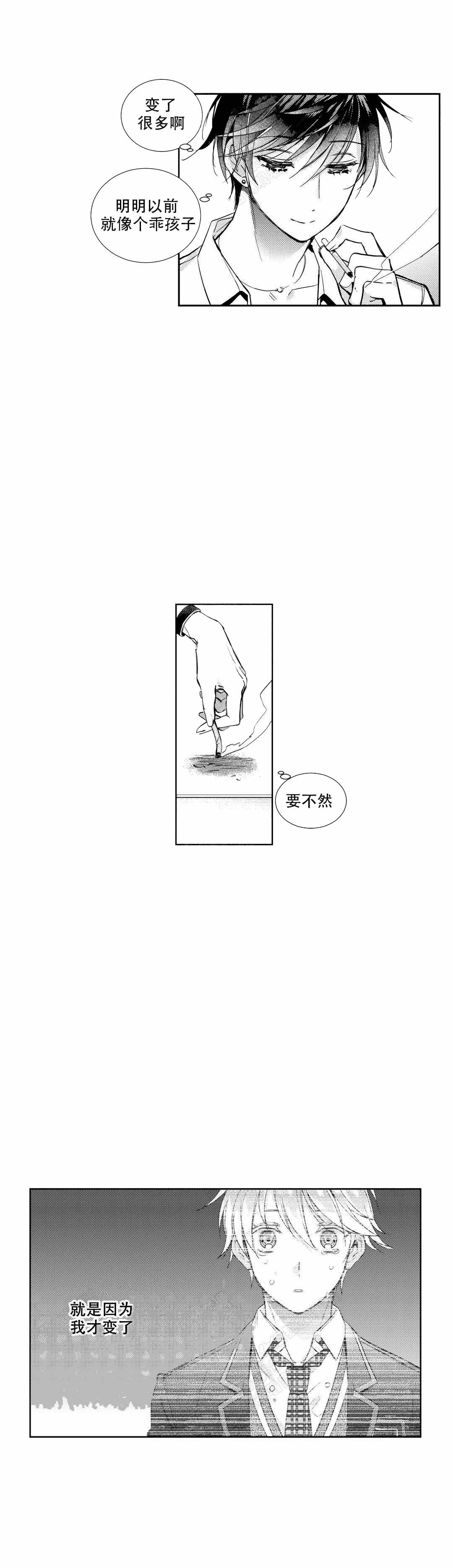 《后会有期》漫画最新章节第9话免费下拉式在线观看章节第【13】张图片