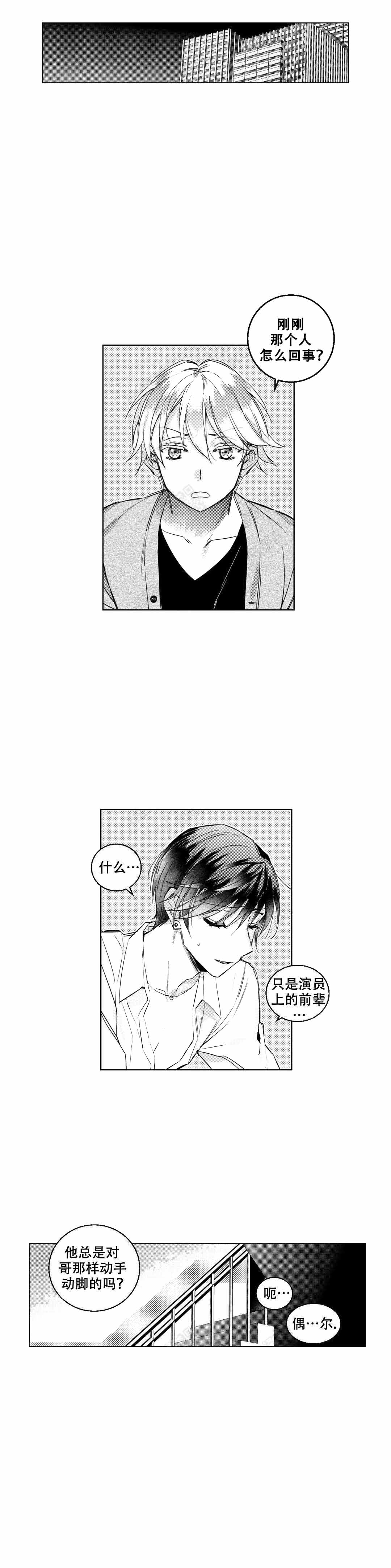 《后会有期》漫画最新章节第10话免费下拉式在线观看章节第【13】张图片