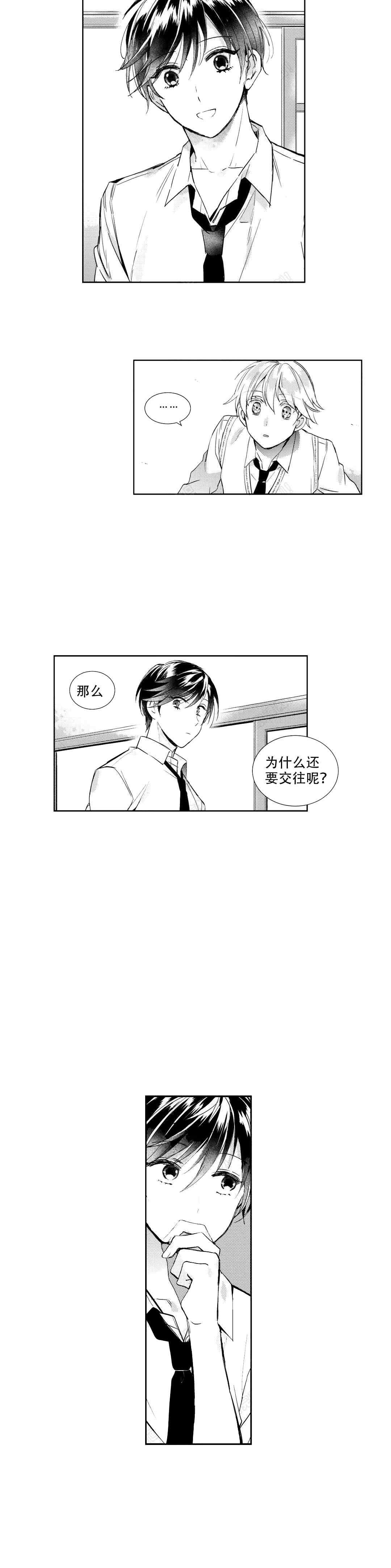 《后会有期》漫画最新章节第6话免费下拉式在线观看章节第【19】张图片