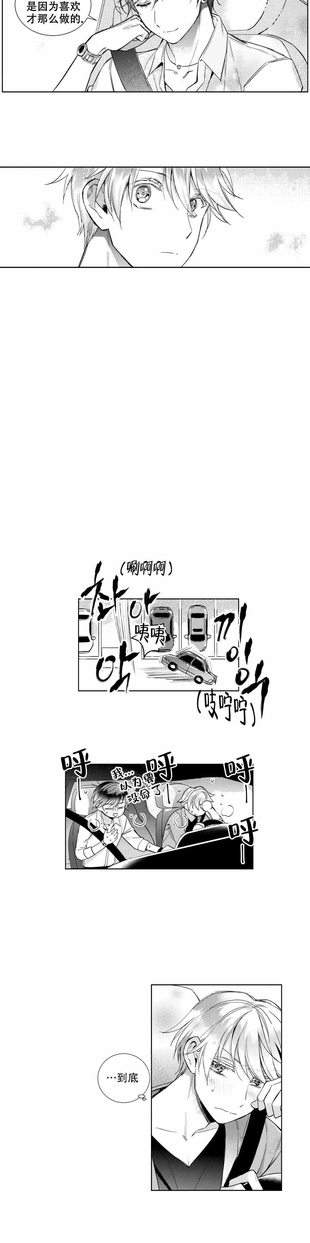 《后会有期》漫画最新章节第13话免费下拉式在线观看章节第【7】张图片