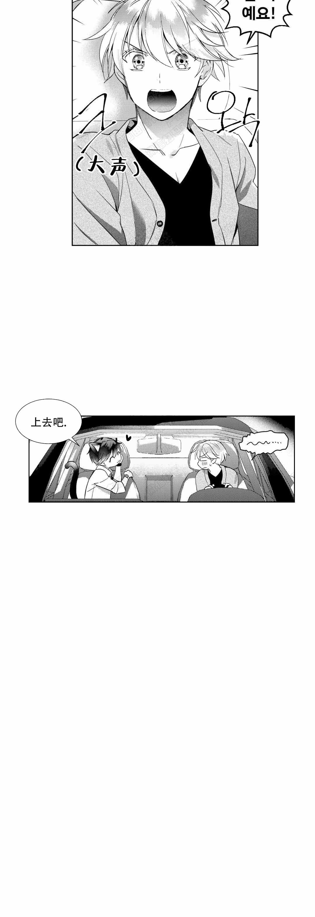 《后会有期》漫画最新章节第13话免费下拉式在线观看章节第【17】张图片