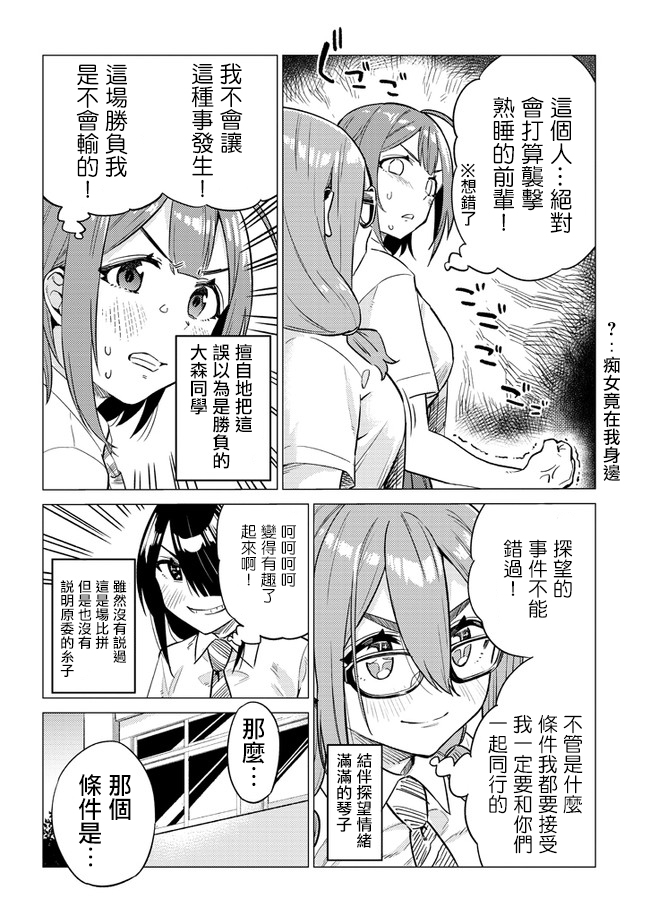 《这样大只的后辈你喜欢吗？》漫画最新章节第20话免费下拉式在线观看章节第【10】张图片