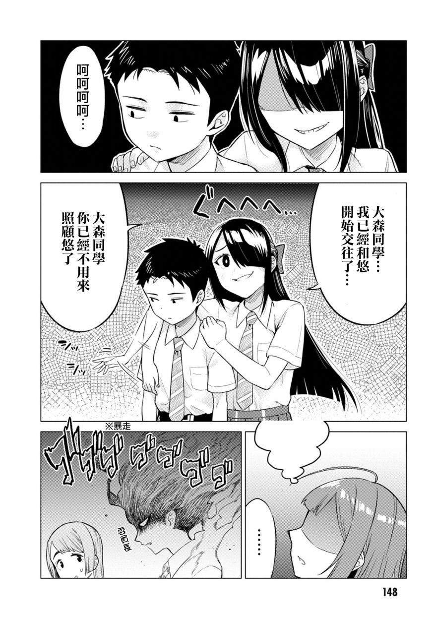 《这样大只的后辈你喜欢吗？》漫画最新章节第15话免费下拉式在线观看章节第【8】张图片