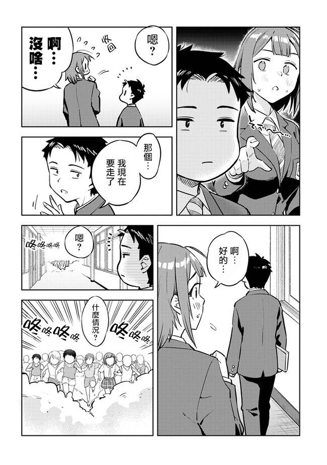 《这样大只的后辈你喜欢吗？》漫画最新章节第28话免费下拉式在线观看章节第【4】张图片