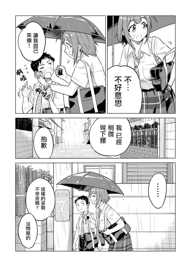 《这样大只的后辈你喜欢吗？》漫画最新章节第19话免费下拉式在线观看章节第【7】张图片