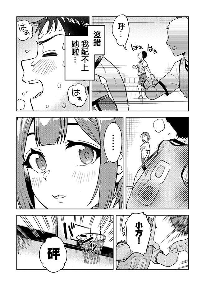 《这样大只的后辈你喜欢吗？》漫画最新章节第40话免费下拉式在线观看章节第【5】张图片