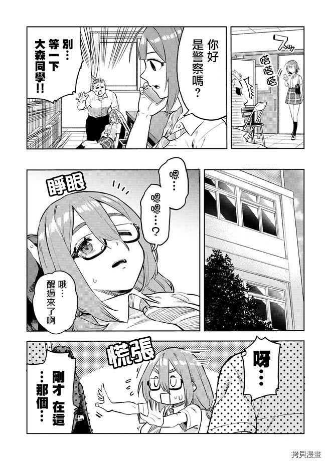 《这样大只的后辈你喜欢吗？》漫画最新章节第29话免费下拉式在线观看章节第【7】张图片