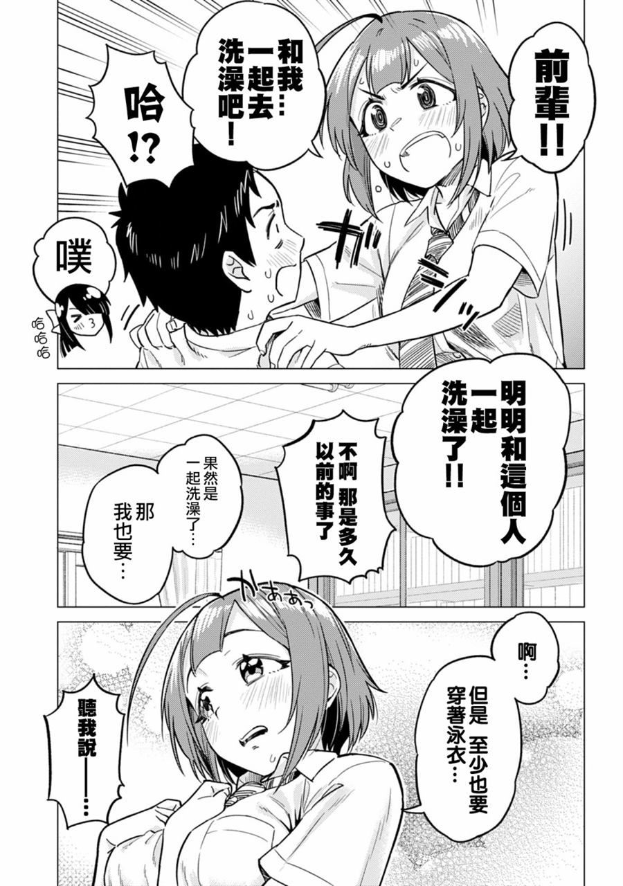 《这样大只的后辈你喜欢吗？》漫画最新章节第7话免费下拉式在线观看章节第【6】张图片