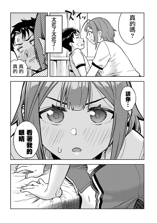 《这样大只的后辈你喜欢吗？》漫画最新章节第40话免费下拉式在线观看章节第【10】张图片