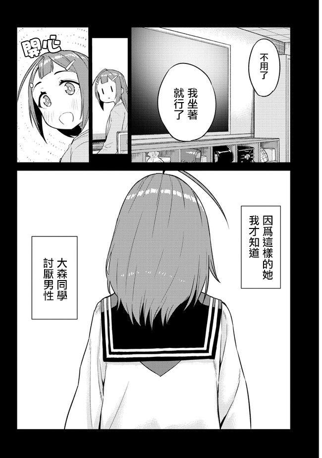 《这样大只的后辈你喜欢吗？》漫画最新章节第18话免费下拉式在线观看章节第【4】张图片