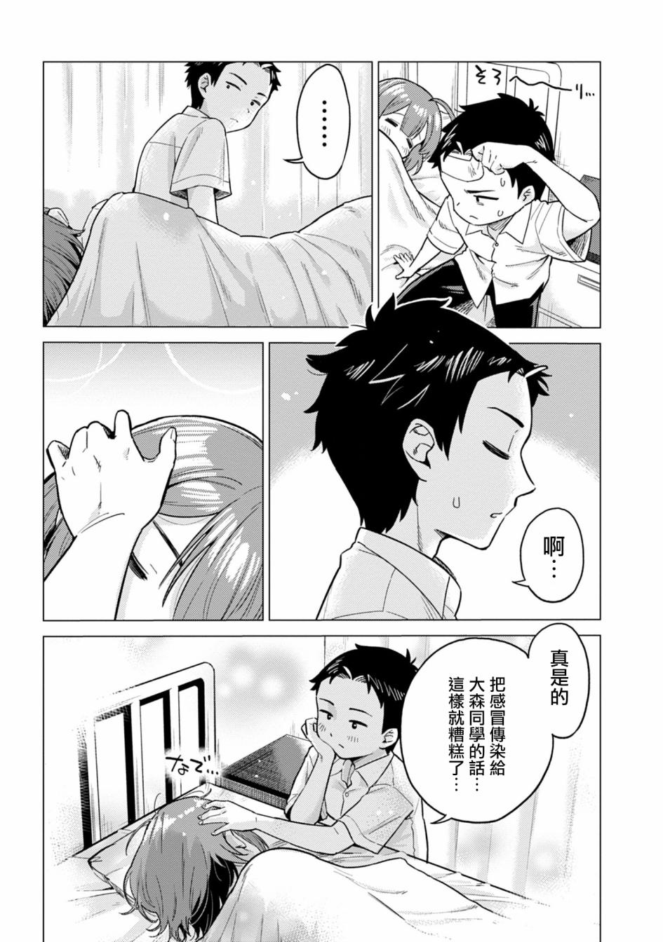 《这样大只的后辈你喜欢吗？》漫画最新章节第4话免费下拉式在线观看章节第【7】张图片