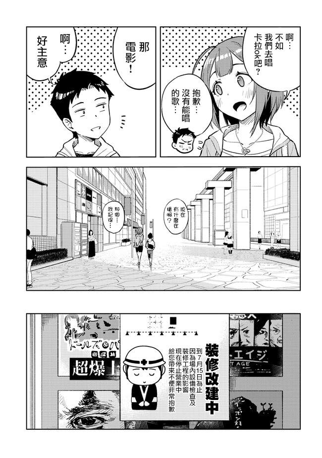 《这样大只的后辈你喜欢吗？》漫画最新章节第23话免费下拉式在线观看章节第【7】张图片