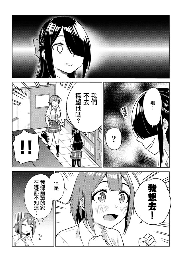 《这样大只的后辈你喜欢吗？》漫画最新章节第20话免费下拉式在线观看章节第【6】张图片