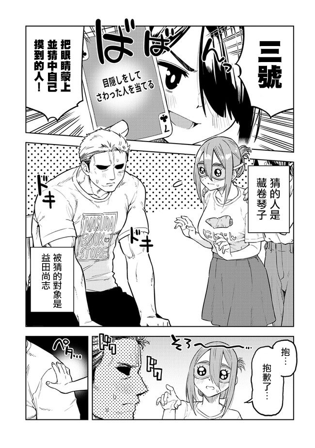 《这样大只的后辈你喜欢吗？》漫画最新章节第35话免费下拉式在线观看章节第【5】张图片