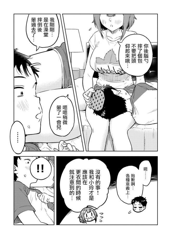 《这样大只的后辈你喜欢吗？》漫画最新章节第36话免费下拉式在线观看章节第【5】张图片