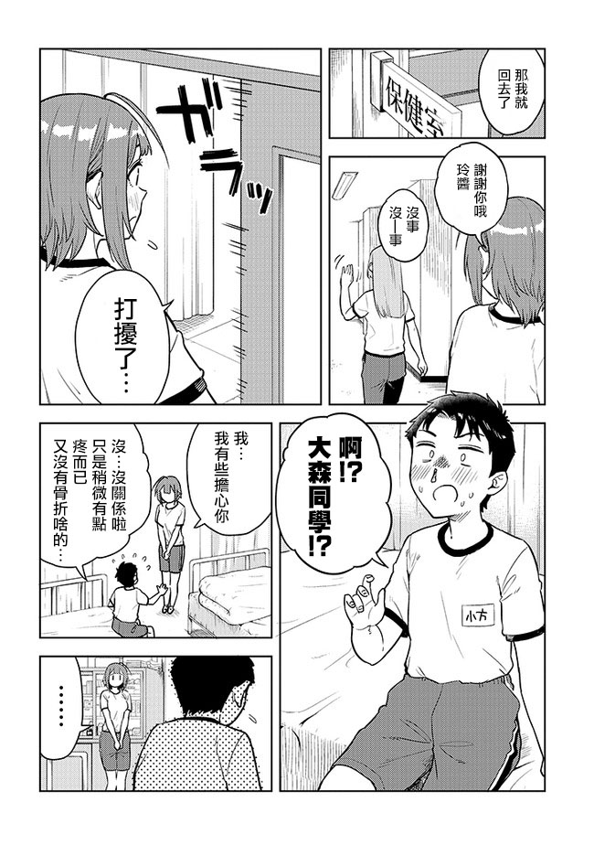 《这样大只的后辈你喜欢吗？》漫画最新章节第40话免费下拉式在线观看章节第【8】张图片