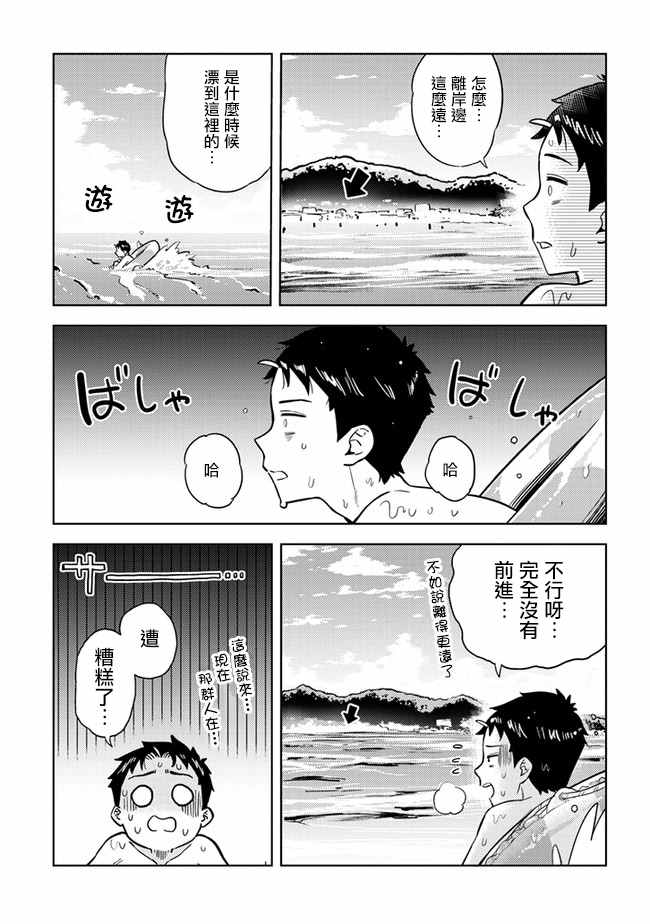 《这样大只的后辈你喜欢吗？》漫画最新章节第33话免费下拉式在线观看章节第【9】张图片