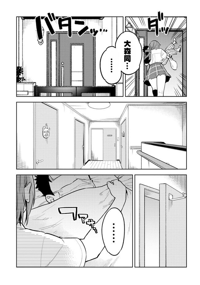 《这样大只的后辈你喜欢吗？》漫画最新章节第21话免费下拉式在线观看章节第【5】张图片