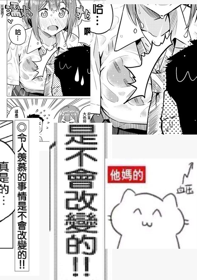 《这样大只的后辈你喜欢吗？》漫画最新章节第19话免费下拉式在线观看章节第【13】张图片