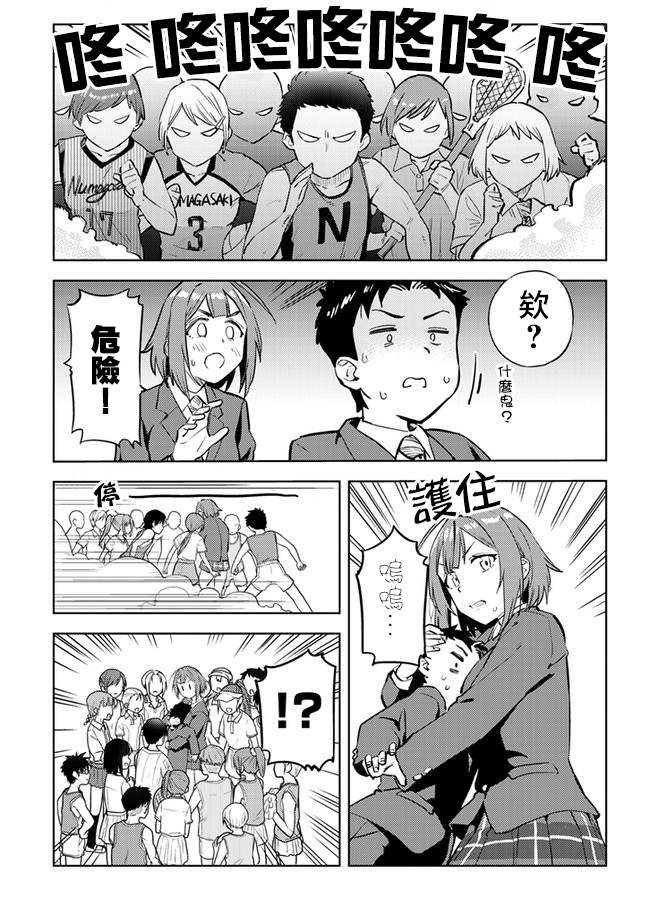 《这样大只的后辈你喜欢吗？》漫画最新章节第28话免费下拉式在线观看章节第【5】张图片