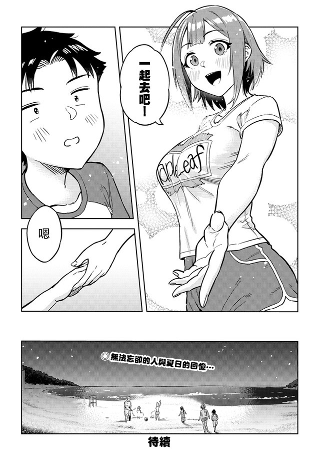 《这样大只的后辈你喜欢吗？》漫画最新章节第36话免费下拉式在线观看章节第【12】张图片