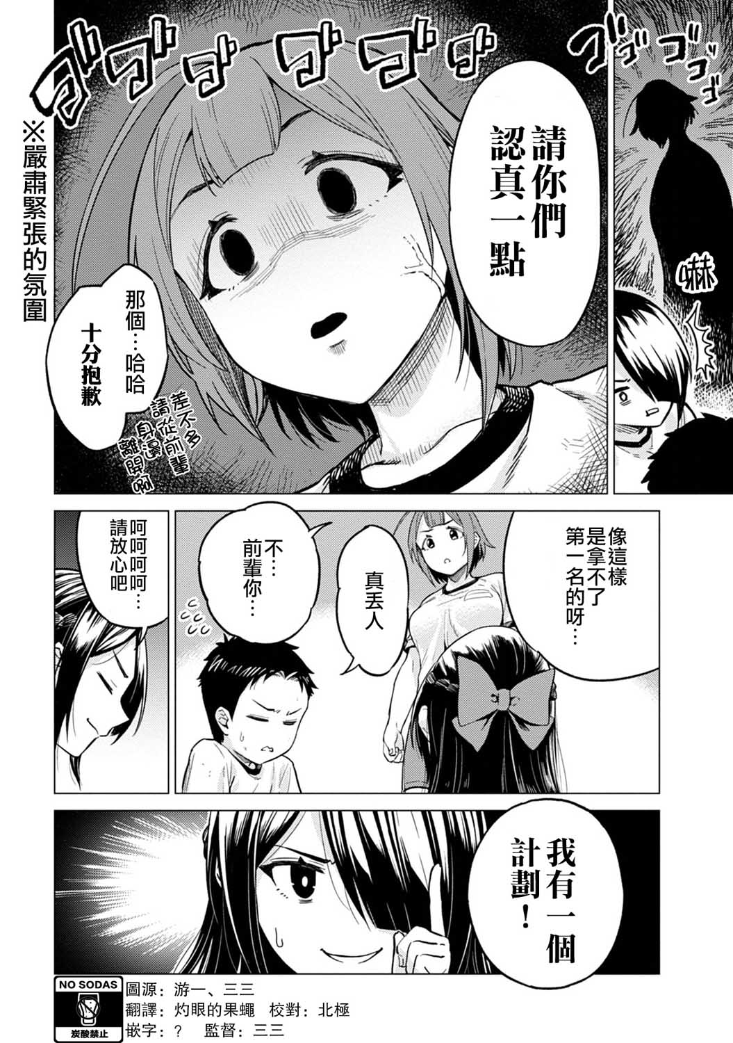 《这样大只的后辈你喜欢吗？》漫画最新章节第11话免费下拉式在线观看章节第【10】张图片