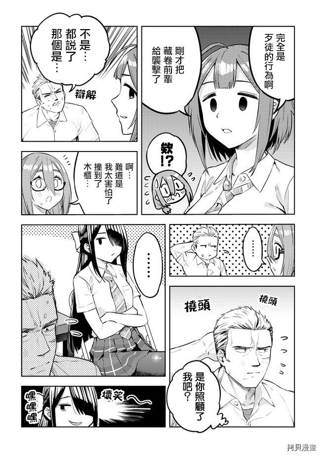 《这样大只的后辈你喜欢吗？》漫画最新章节第29话免费下拉式在线观看章节第【10】张图片