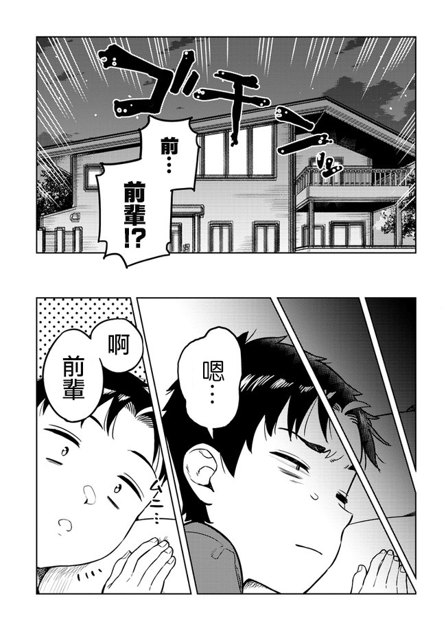 《这样大只的后辈你喜欢吗？》漫画最新章节第36话免费下拉式在线观看章节第【3】张图片