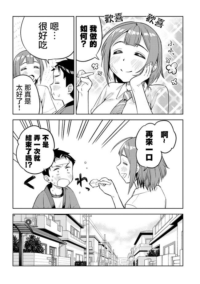 《这样大只的后辈你喜欢吗？》漫画最新章节第21话免费下拉式在线观看章节第【10】张图片