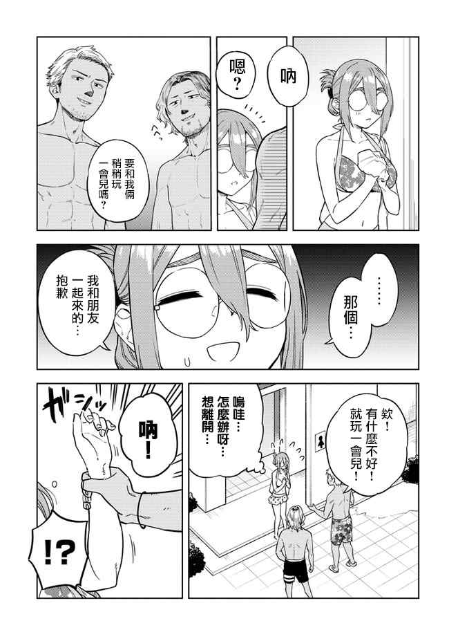 《这样大只的后辈你喜欢吗？》漫画最新章节第34话免费下拉式在线观看章节第【7】张图片