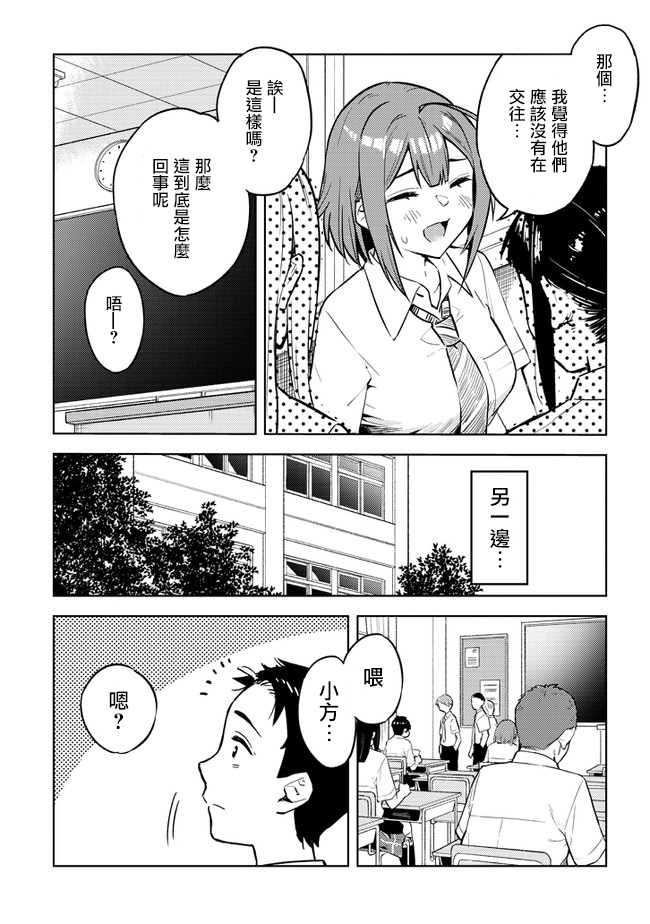 《这样大只的后辈你喜欢吗？》漫画最新章节第26话免费下拉式在线观看章节第【3】张图片