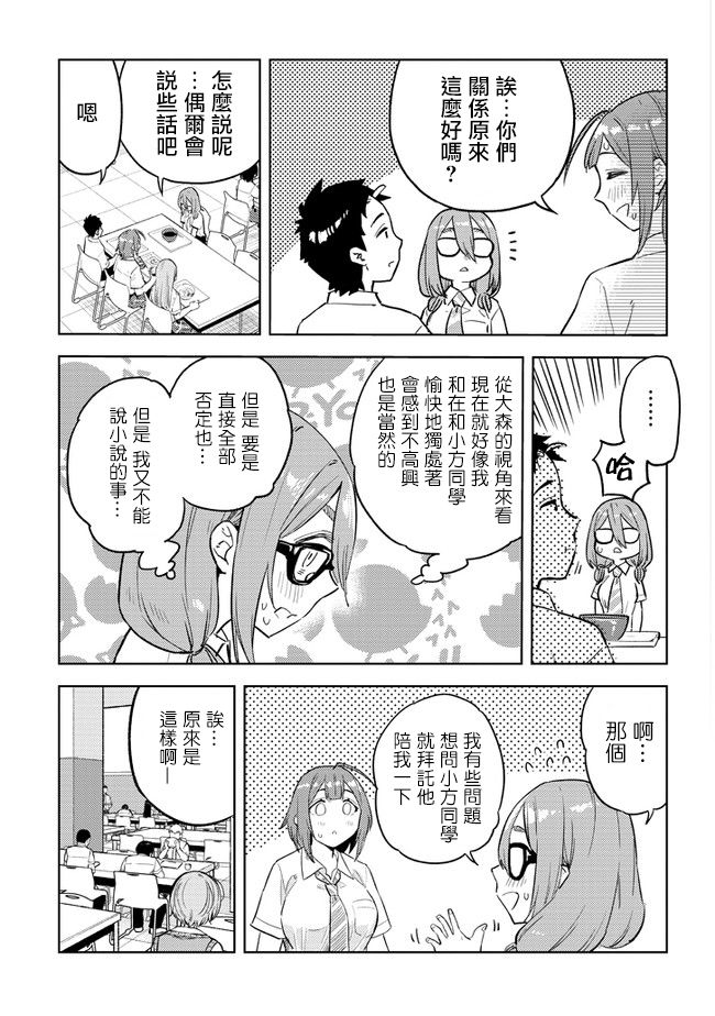 《这样大只的后辈你喜欢吗？》漫画最新章节第25话免费下拉式在线观看章节第【7】张图片