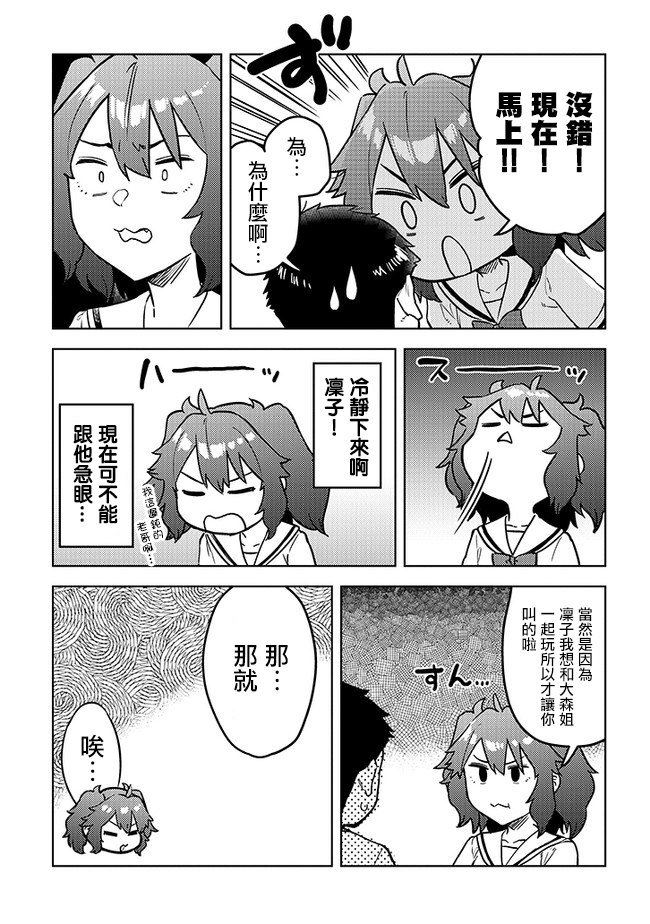 《这样大只的后辈你喜欢吗？》漫画最新章节第37话免费下拉式在线观看章节第【5】张图片