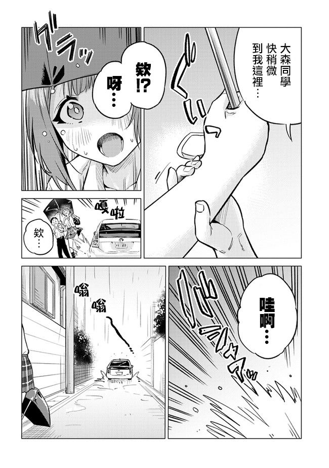 《这样大只的后辈你喜欢吗？》漫画最新章节第19话免费下拉式在线观看章节第【10】张图片