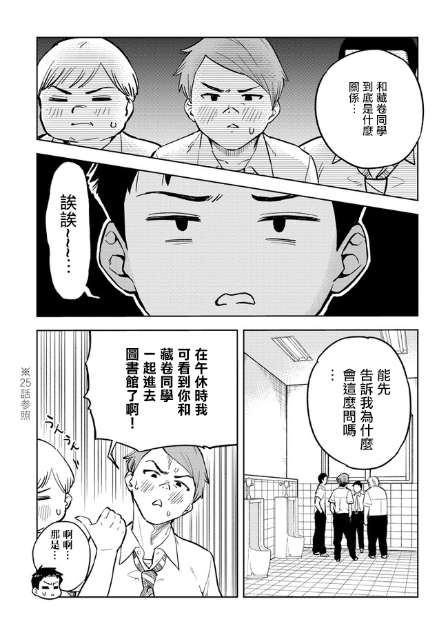 《这样大只的后辈你喜欢吗？》漫画最新章节第26话免费下拉式在线观看章节第【5】张图片