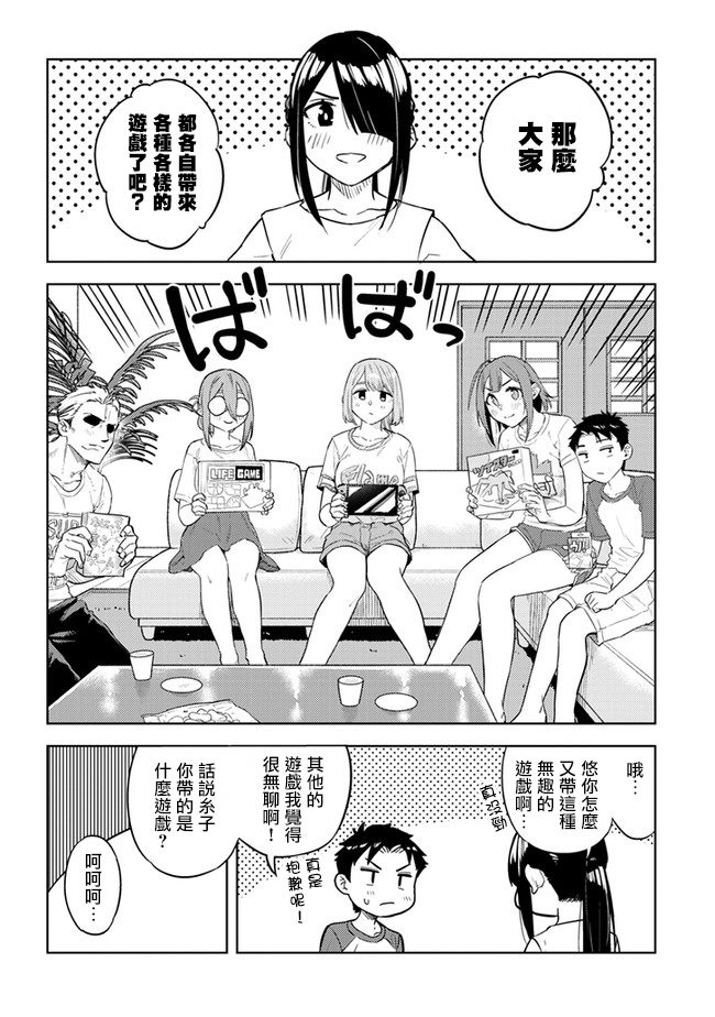 《这样大只的后辈你喜欢吗？》漫画最新章节第35话免费下拉式在线观看章节第【2】张图片