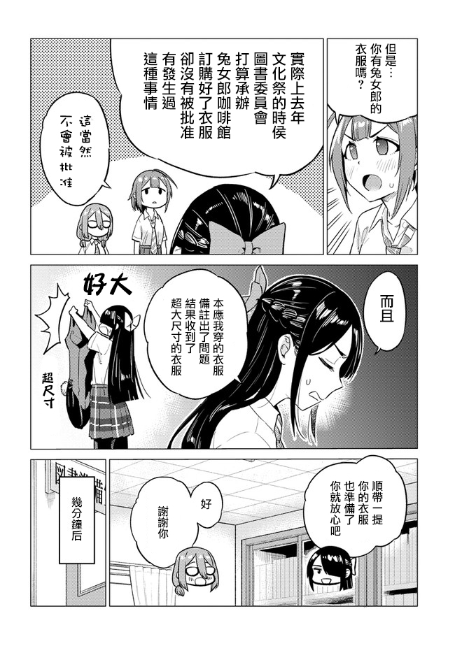 《这样大只的后辈你喜欢吗？》漫画最新章节第20话免费下拉式在线观看章节第【12】张图片