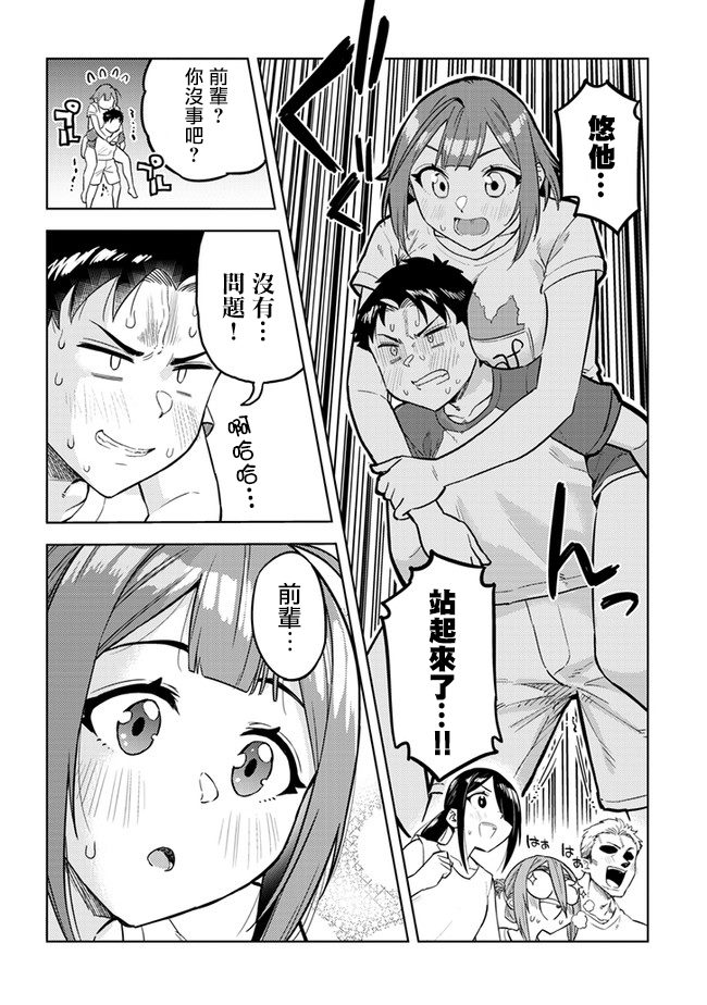 《这样大只的后辈你喜欢吗？》漫画最新章节第35话免费下拉式在线观看章节第【10】张图片