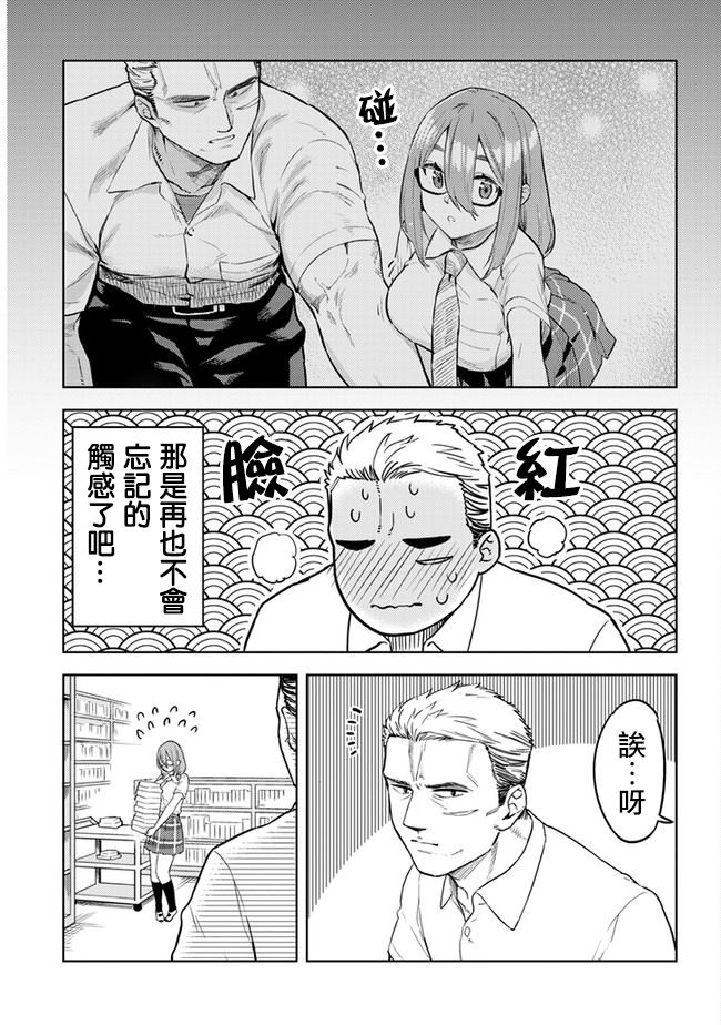 《这样大只的后辈你喜欢吗？》漫画最新章节第30话免费下拉式在线观看章节第【9】张图片