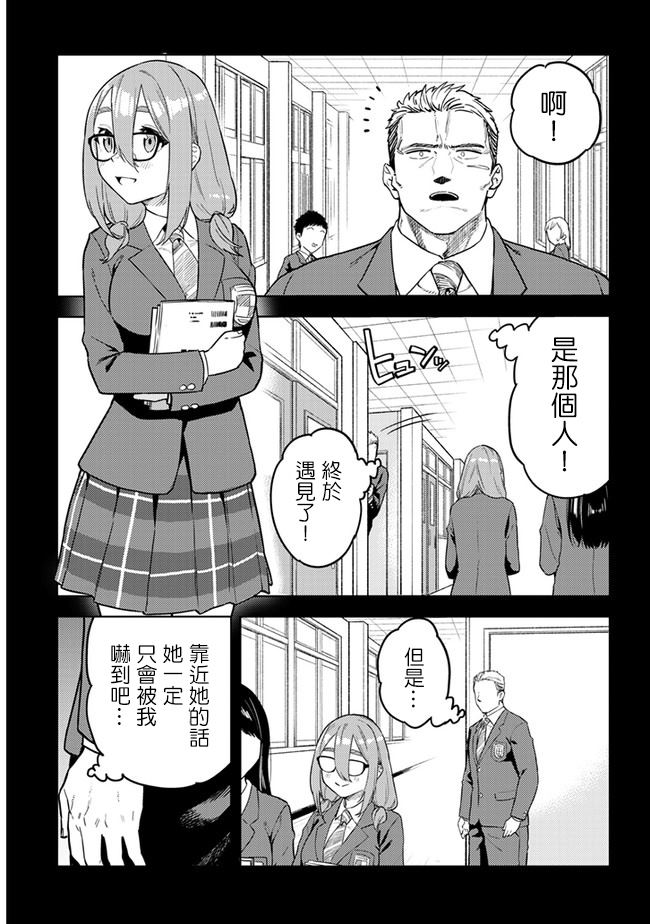 《这样大只的后辈你喜欢吗？》漫画最新章节第30话免费下拉式在线观看章节第【5】张图片